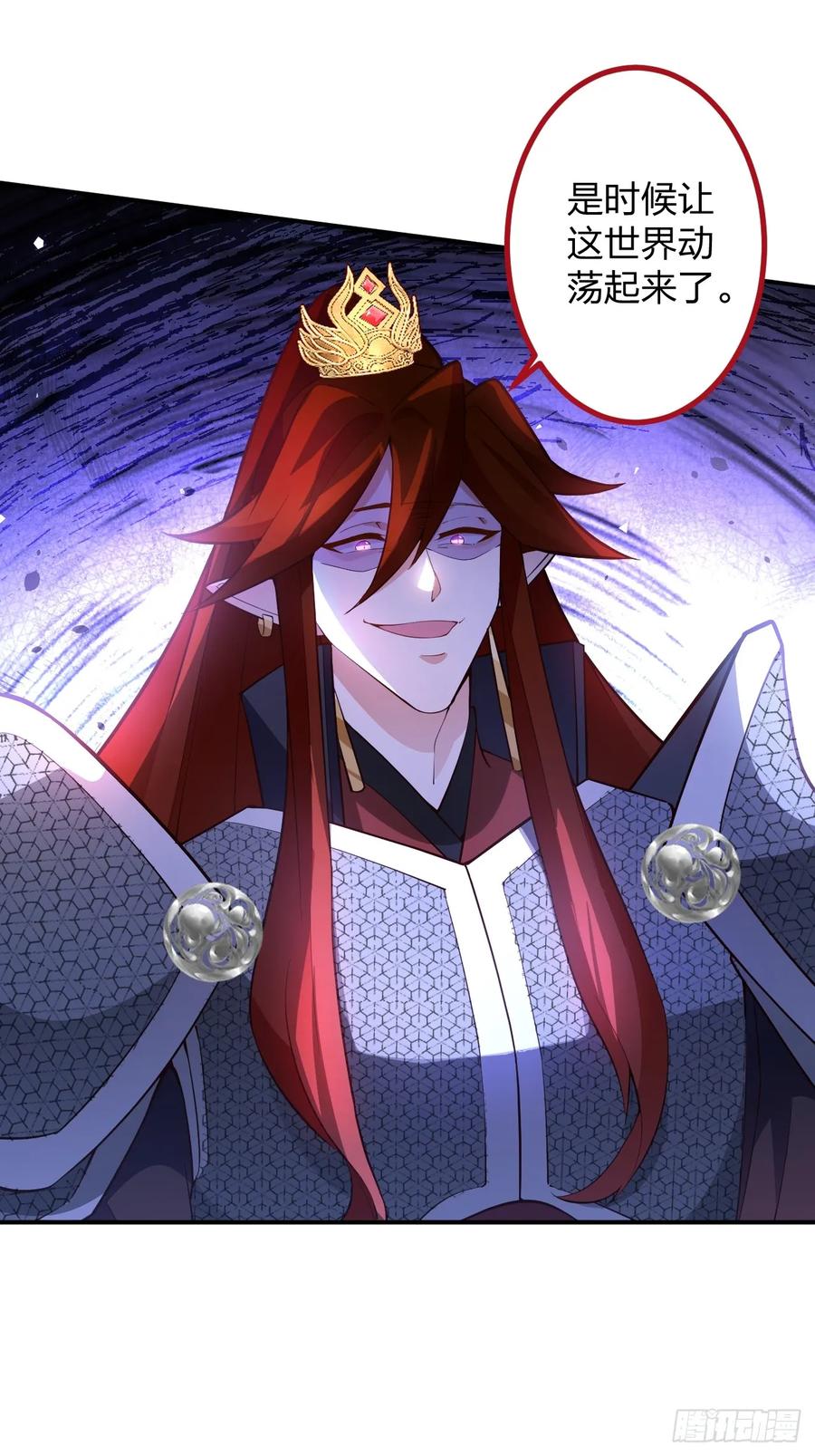 我！天命反派摆成了正道老祖 - 70-御真一上线！ - 第12张图