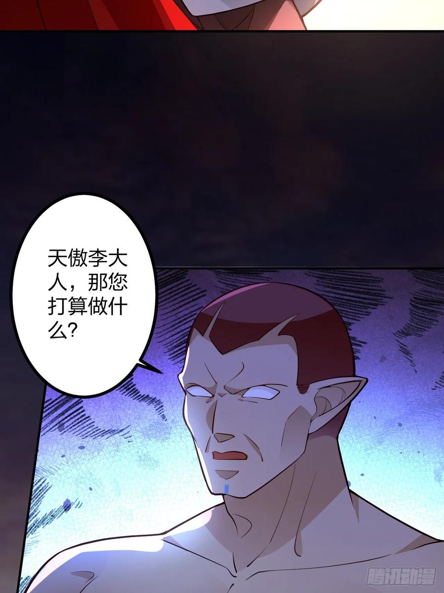 我！天命反派摆成了正道老祖 - 70-御真一上线！ - 第9张图