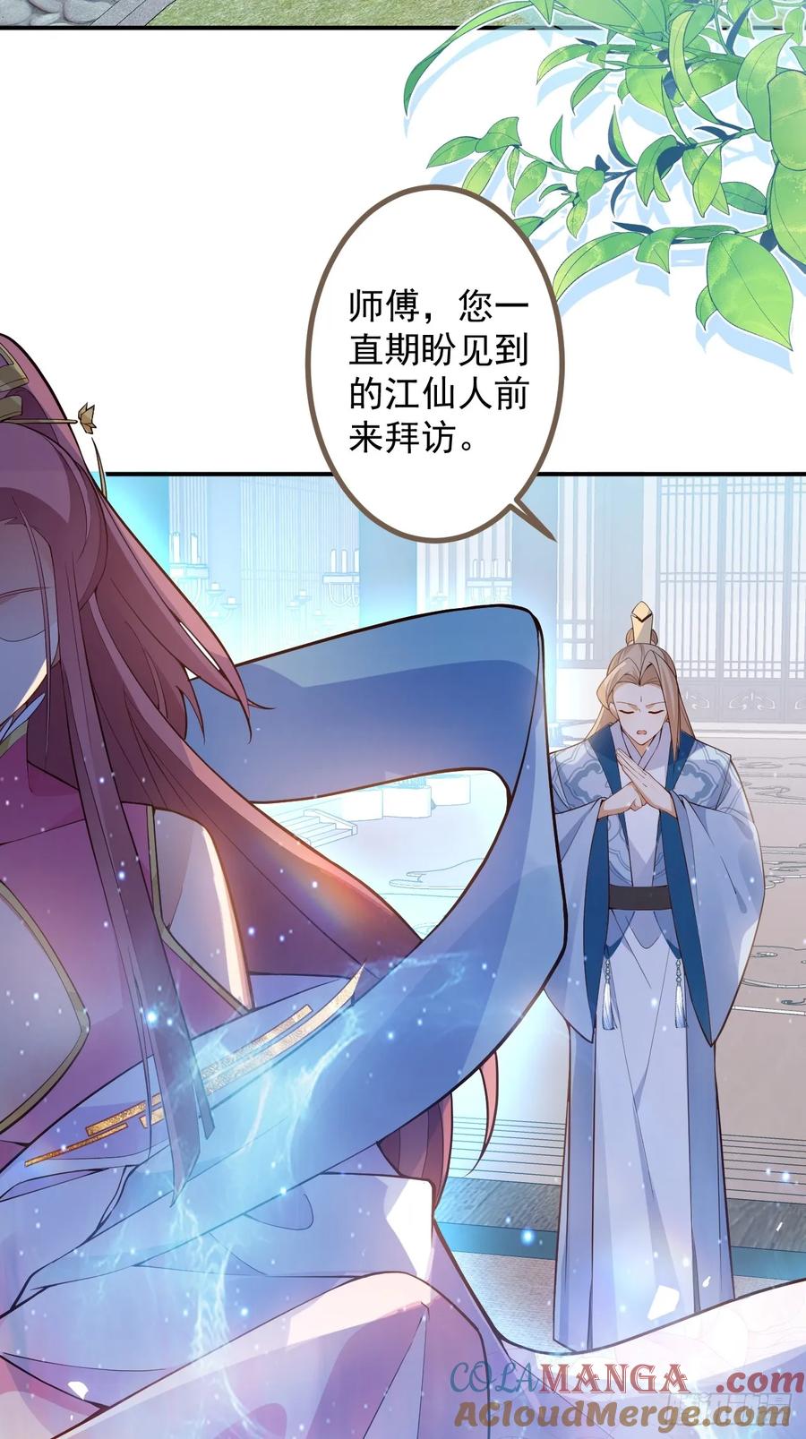 我！天命反派摆成了正道老祖 - 70-御真一上线！ - 第52张图