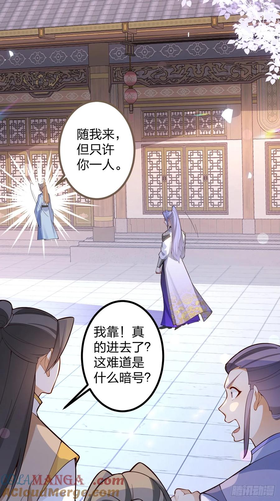 我！天命反派摆成了正道老祖 - 70-御真一上线！ - 第49张图