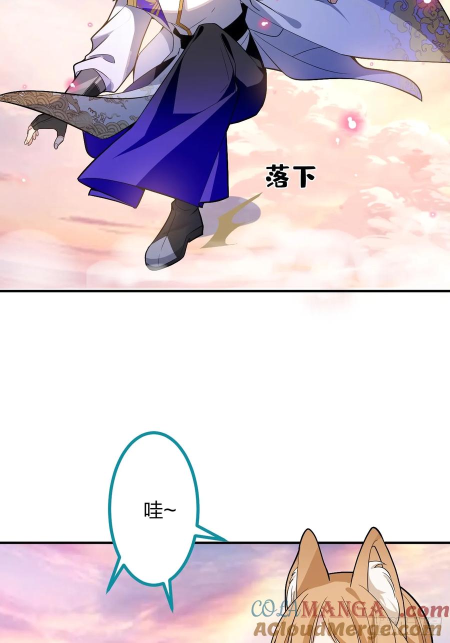 我！天命反派摆成了正道老祖 - 70-御真一上线！ - 第28张图