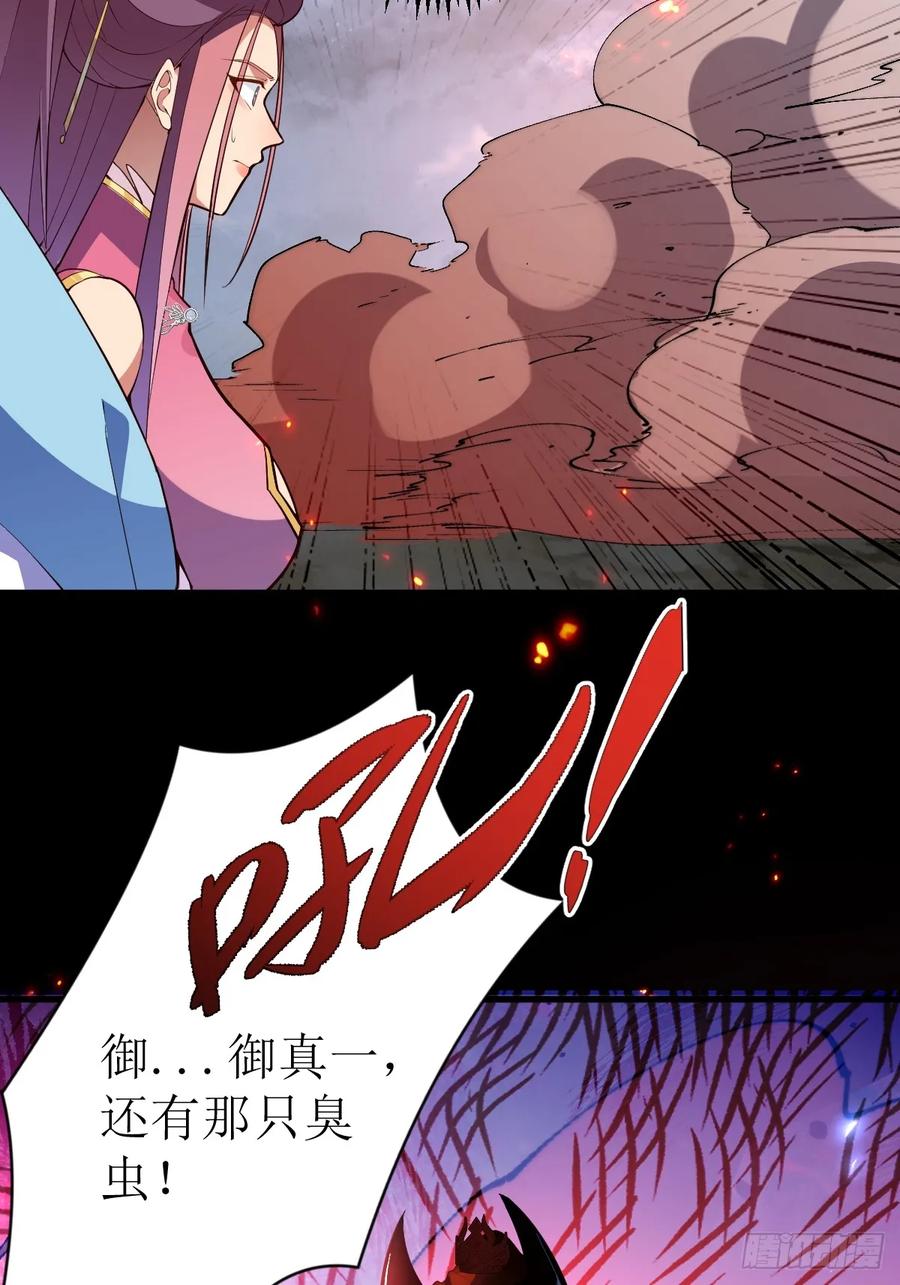 我！天命反派摆成了正道老祖 - 71-证明身份！ - 第65张图