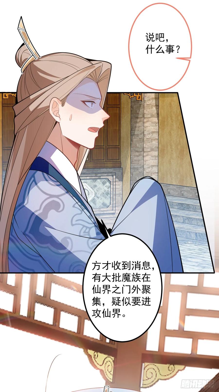 我！天命反派摆成了正道老祖 - 71-证明身份！ - 第48张图