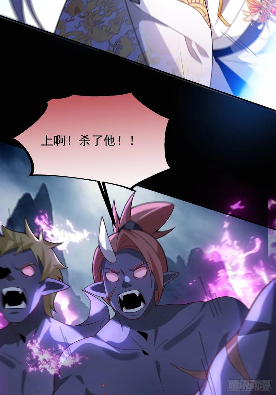 我！天命反派摆成了正道老祖 - 71-证明身份！ - 第30张图