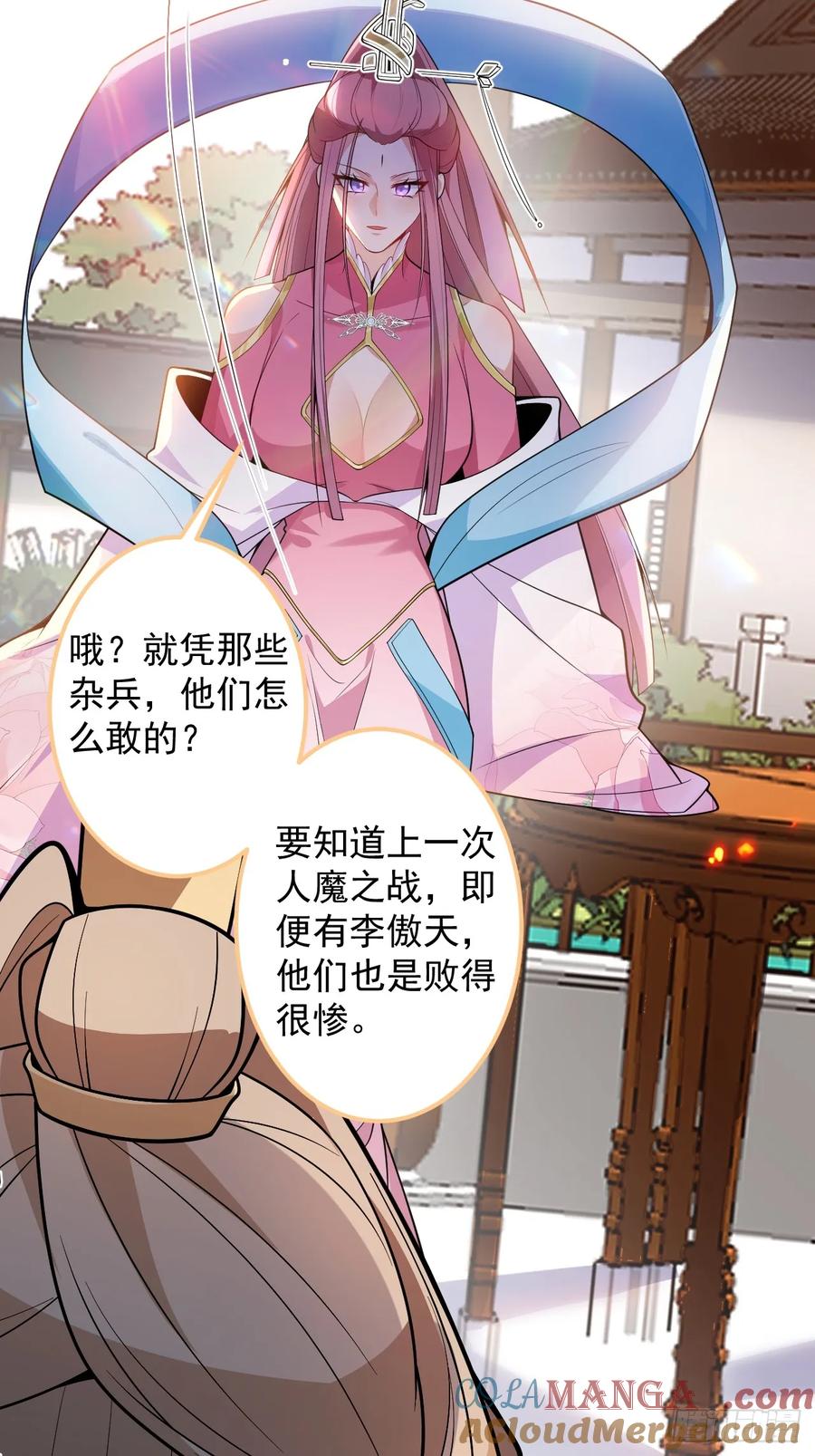 我！天命反派摆成了正道老祖 - 71-证明身份！ - 第49张图