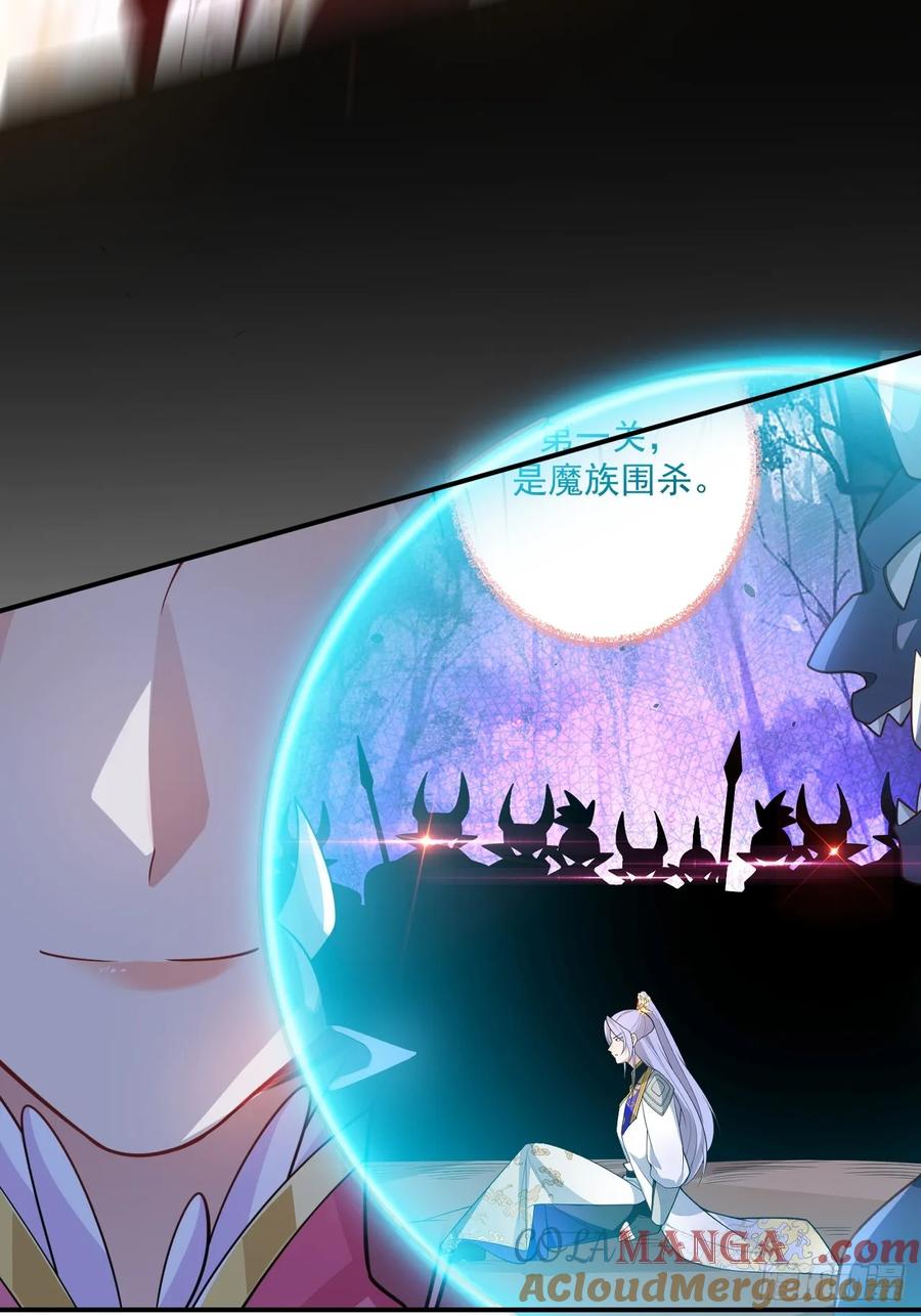 我！天命反派摆成了正道老祖 - 71-证明身份！ - 第43张图