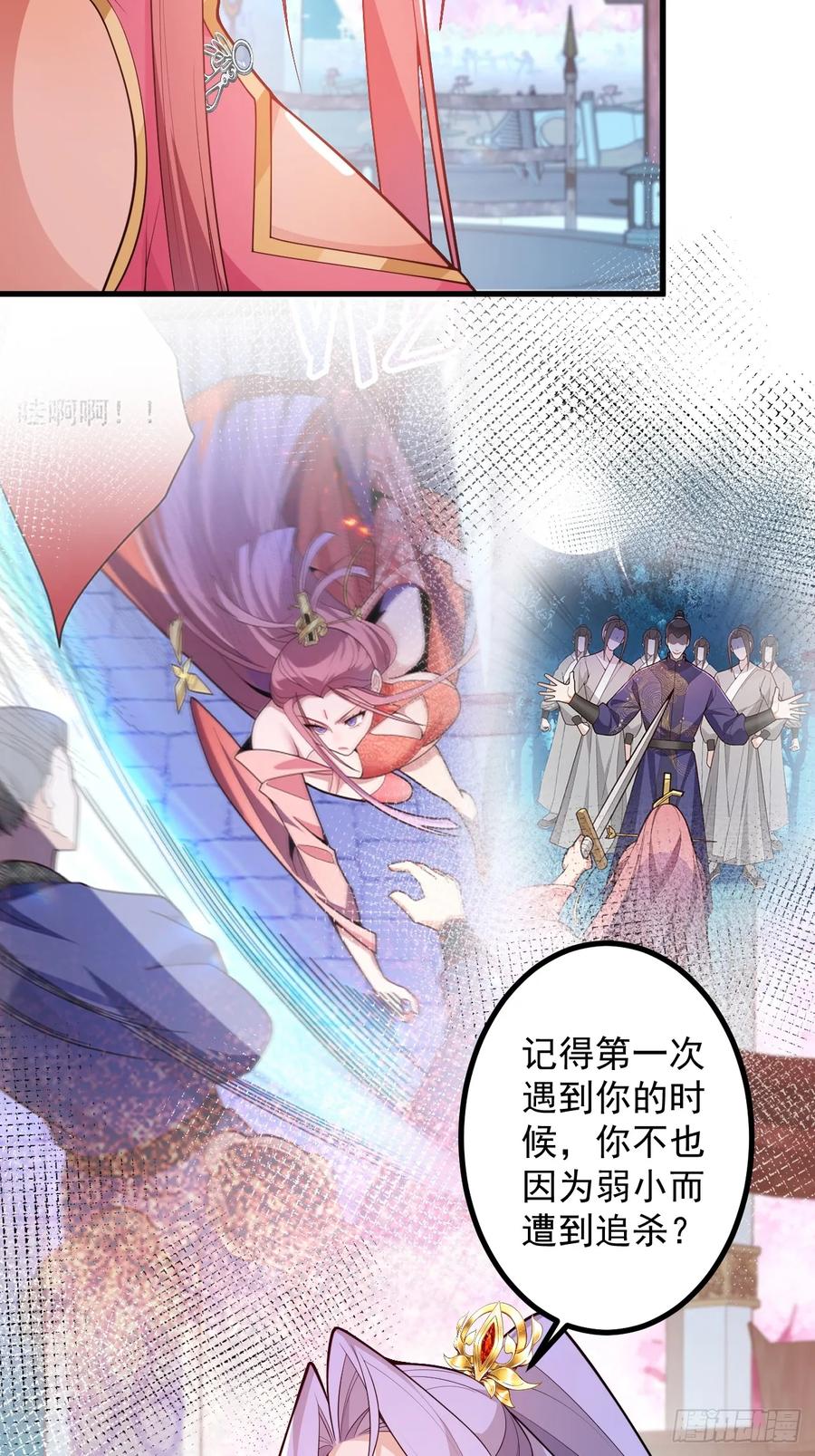 我！天命反派摆成了正道老祖 - 71-证明身份！ - 第6张图