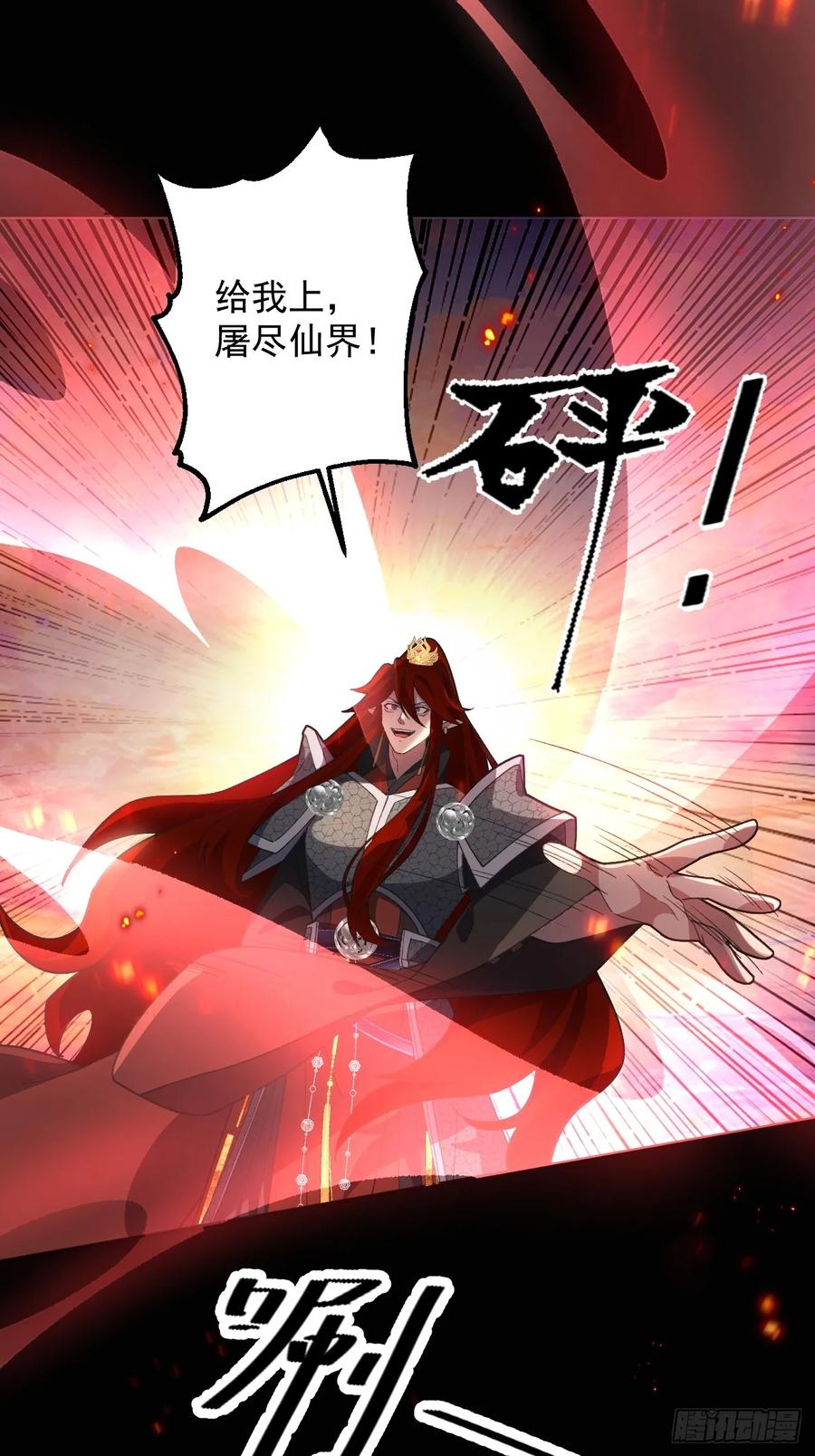 我！天命反派摆成了正道老祖 - 71-证明身份！ - 第60张图