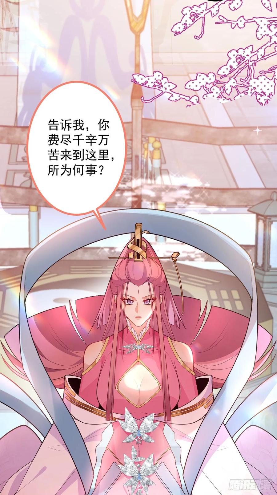 我！天命反派摆成了正道老祖 - 71-证明身份！ - 第9张图