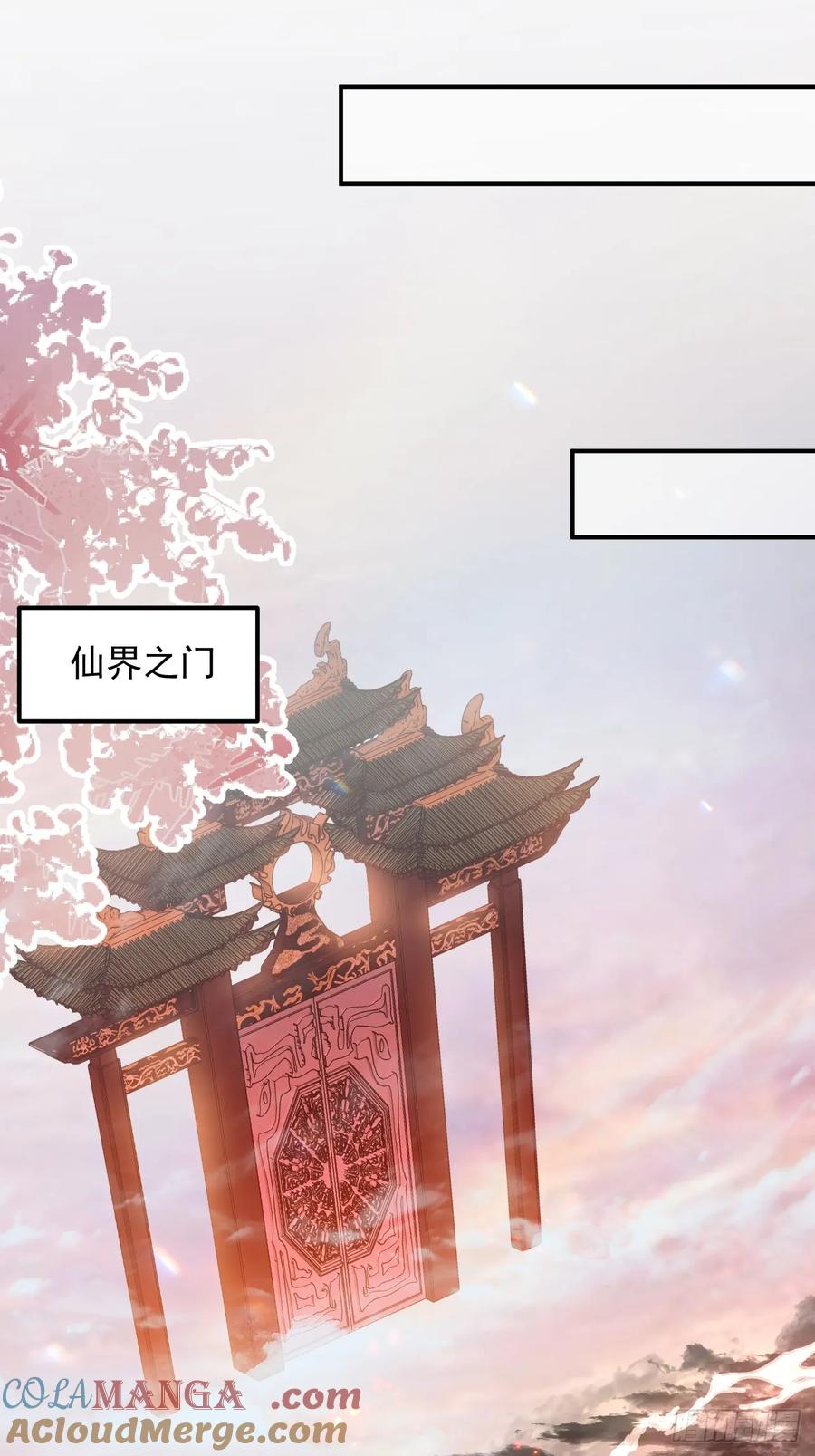 我！天命反派摆成了正道老祖 - 71-证明身份！ - 第52张图