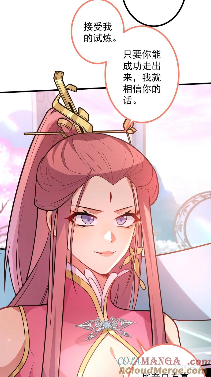 我！天命反派摆成了正道老祖 - 71-证明身份！ - 第13张图