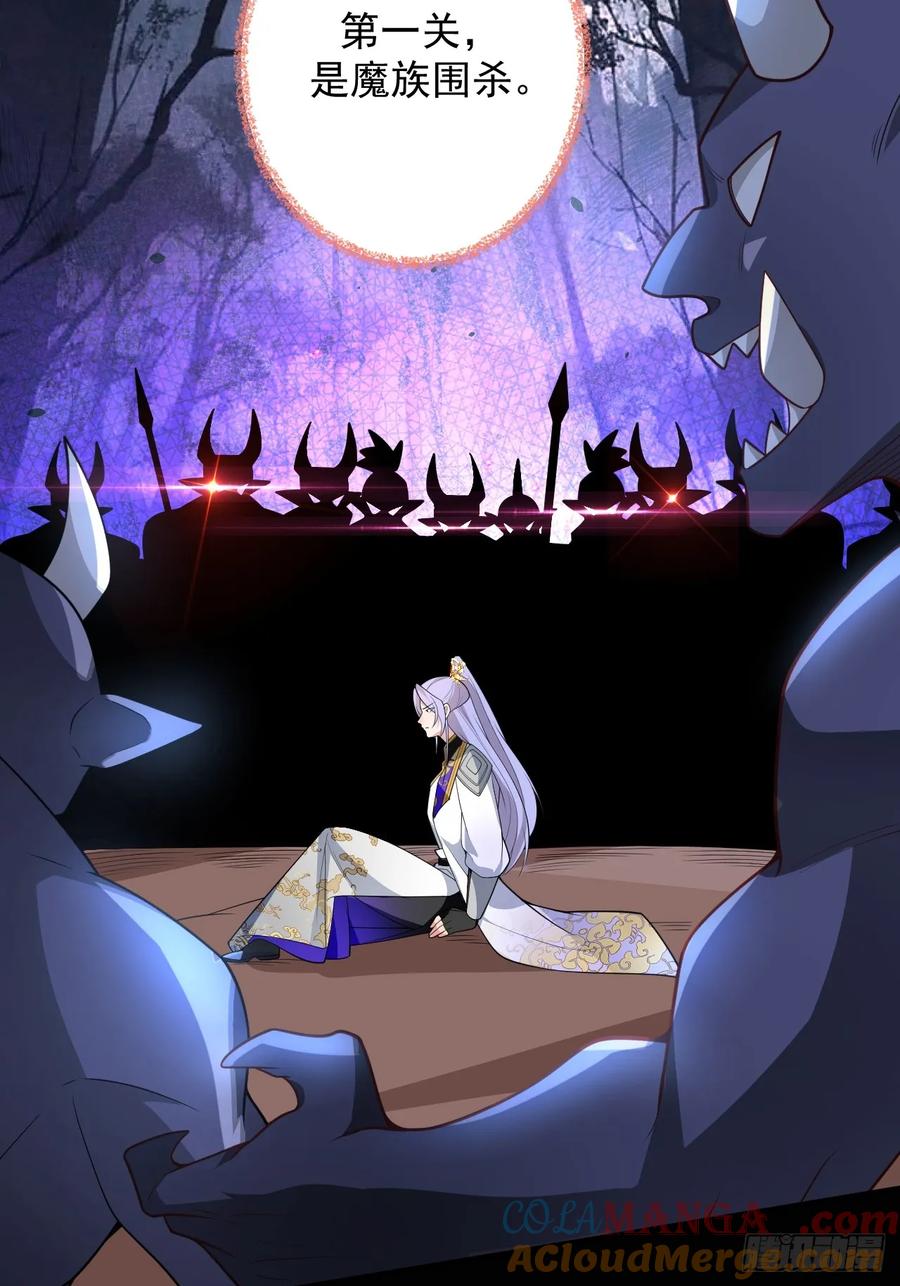 我！天命反派摆成了正道老祖 - 71-证明身份！ - 第22张图