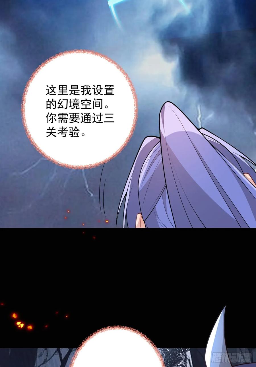 我！天命反派摆成了正道老祖 - 71-证明身份！ - 第21张图