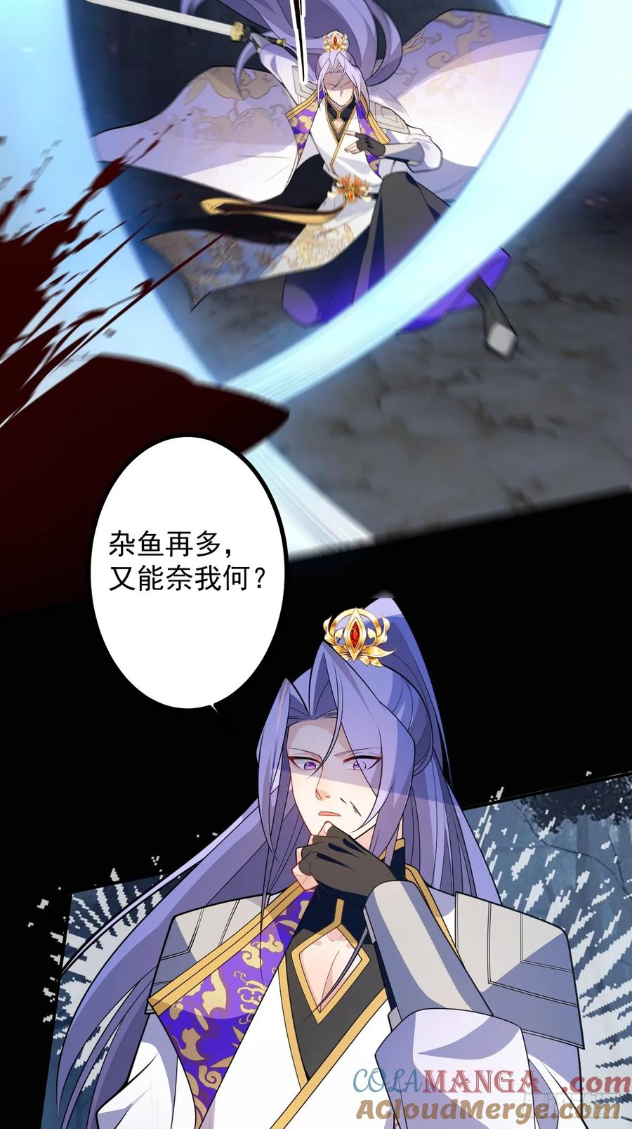 我！天命反派摆成了正道老祖 - 71-证明身份！ - 第34张图