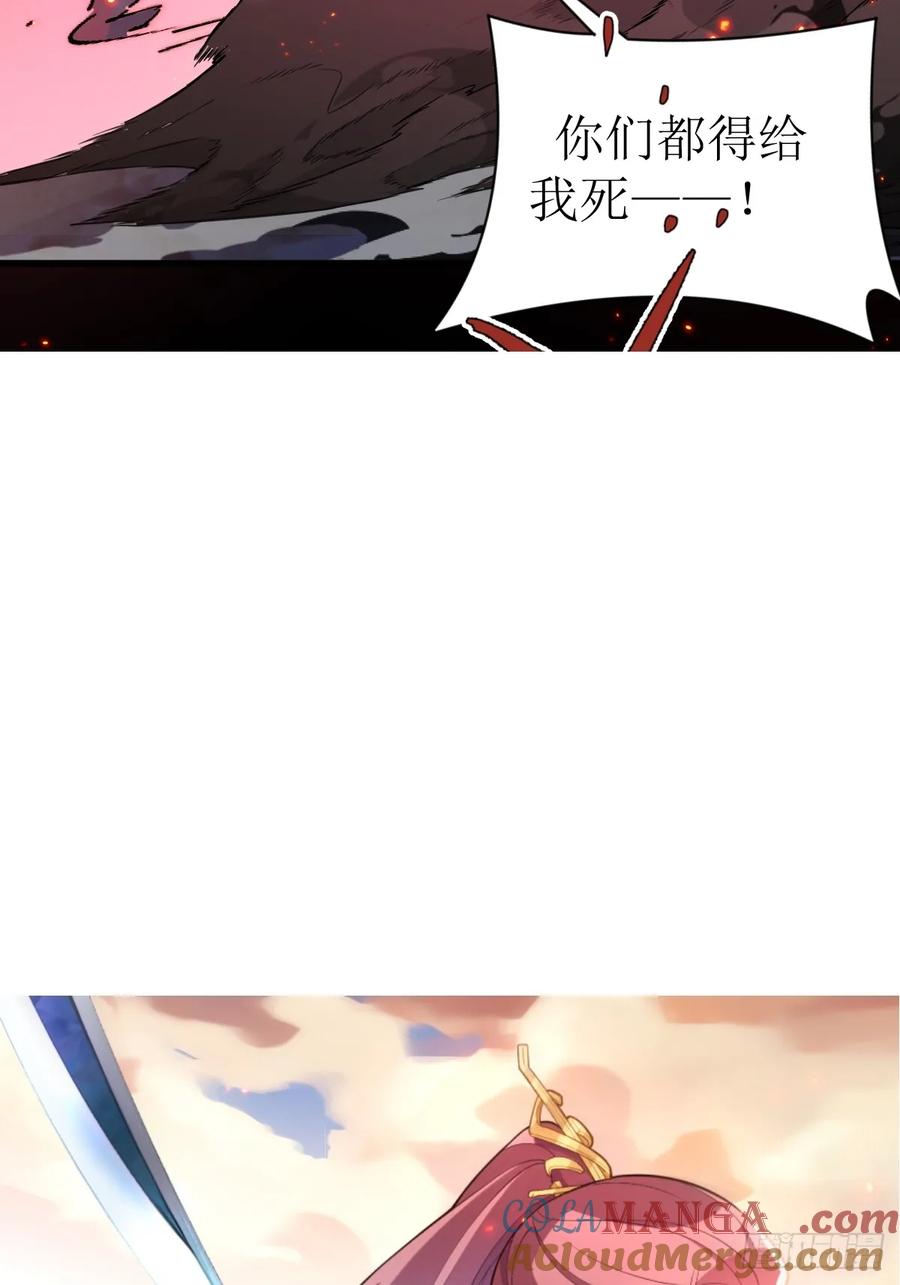 我！天命反派摆成了正道老祖 - 71-证明身份！ - 第67张图