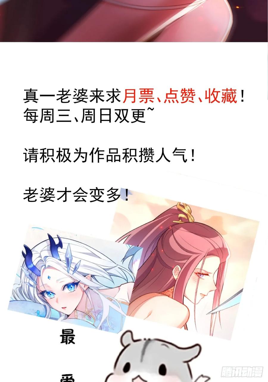 我！天命反派摆成了正道老祖 - 71-证明身份！ - 第69张图