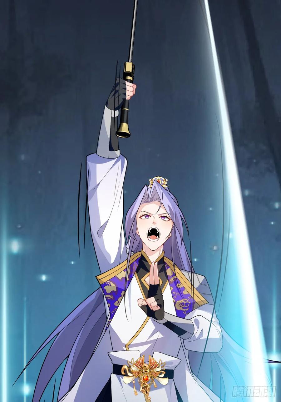 我！天命反派摆成了正道老祖 - 71-证明身份！ - 第39张图