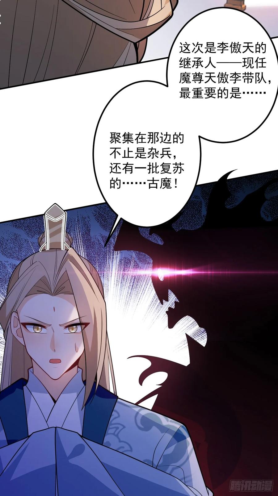 我！天命反派摆成了正道老祖 - 71-证明身份！ - 第50张图