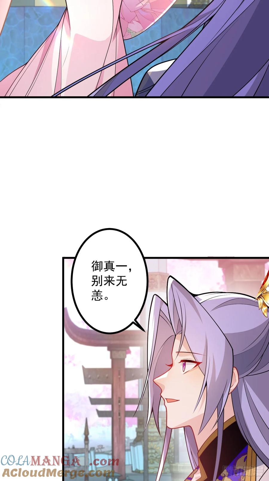 我！天命反派摆成了正道老祖 - 71-证明身份！ - 第4张图