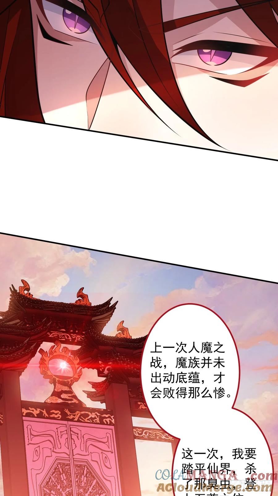 我！天命反派摆成了正道老祖 - 71-证明身份！ - 第58张图