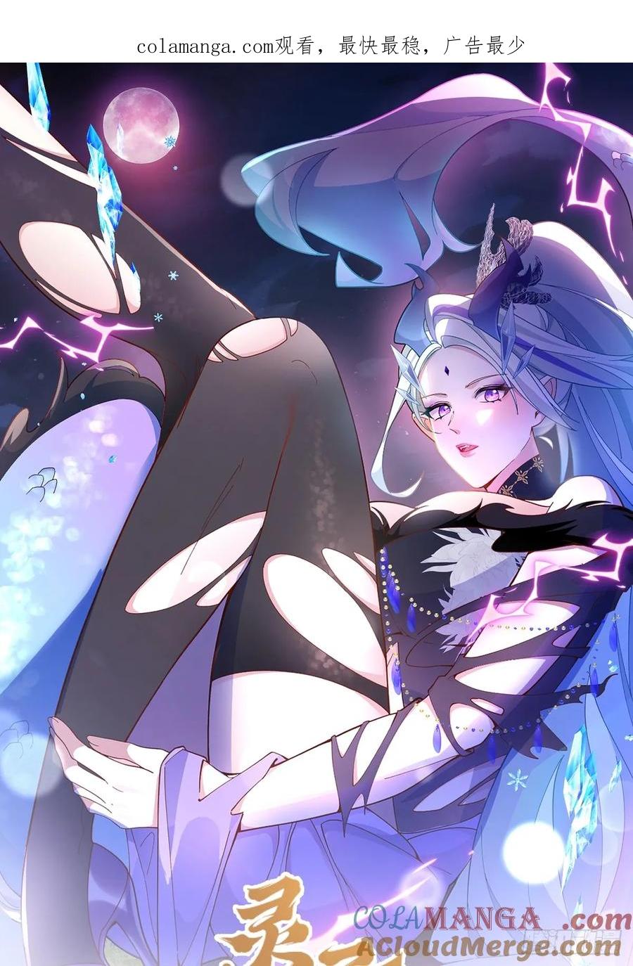 我！天命反派摆成了正道老祖 - 72-试炼之地！ - 第1张图