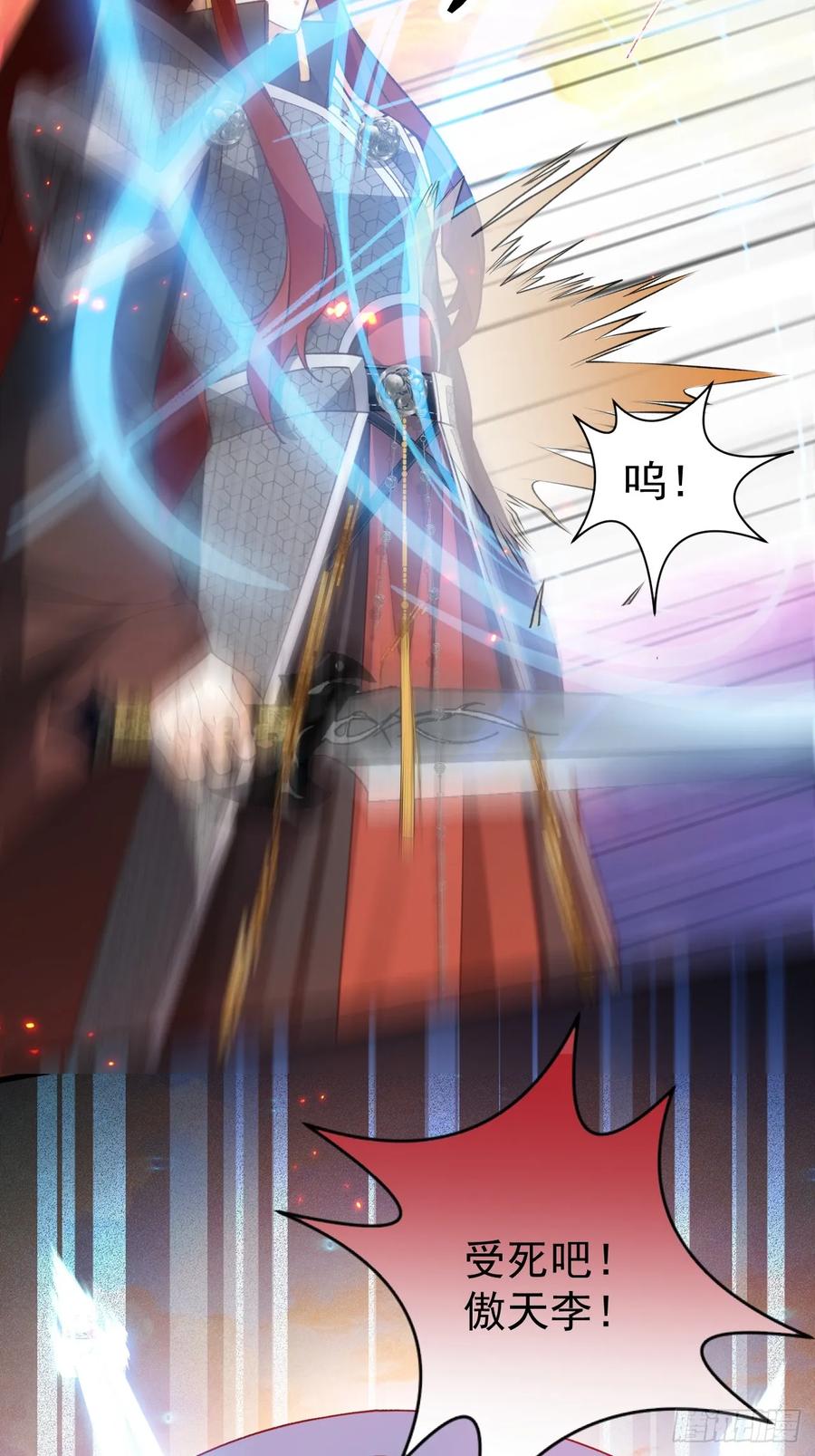 我！天命反派摆成了正道老祖 - 72-试炼之地！ - 第29张图