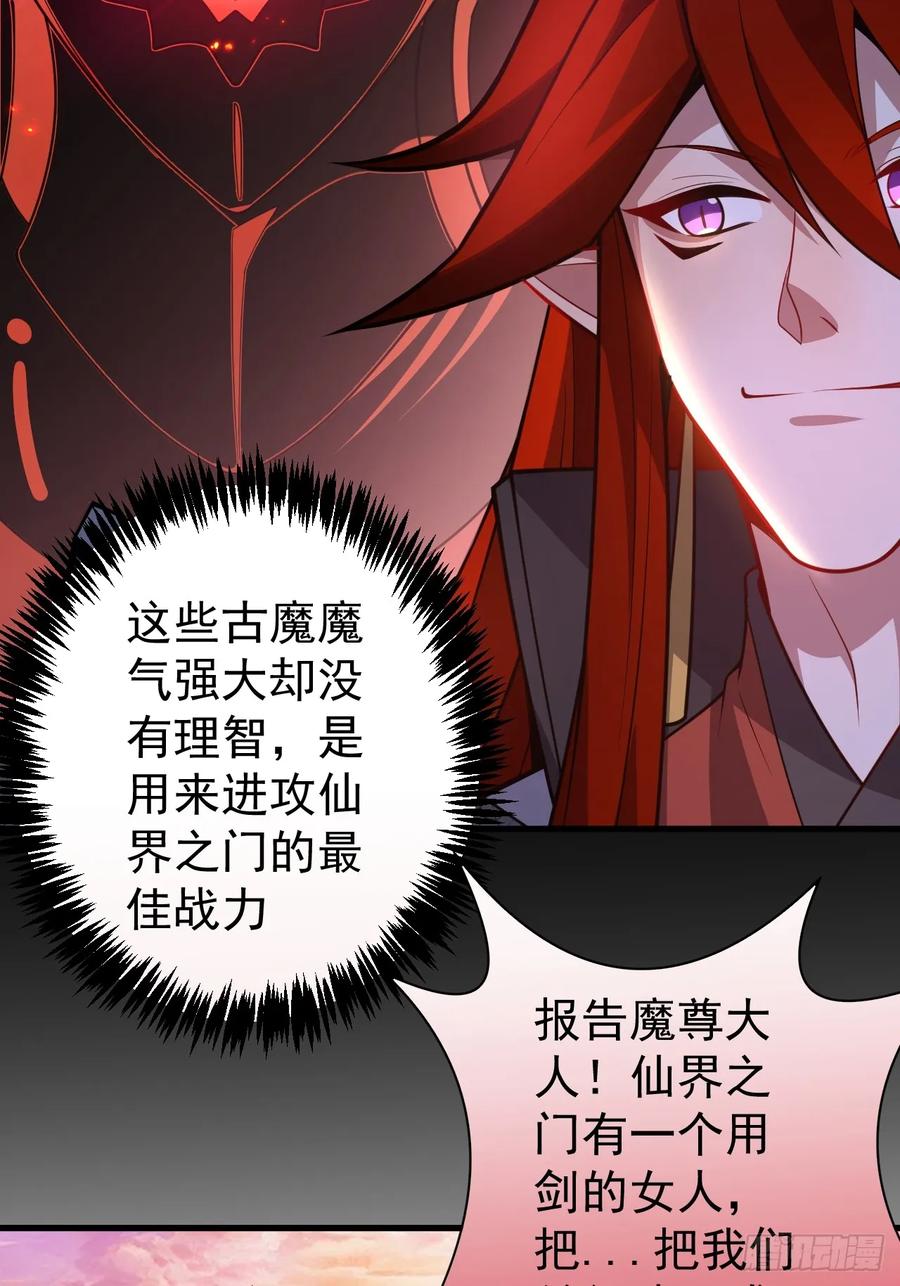 我！天命反派摆成了正道老祖 - 72-试炼之地！ - 第12张图