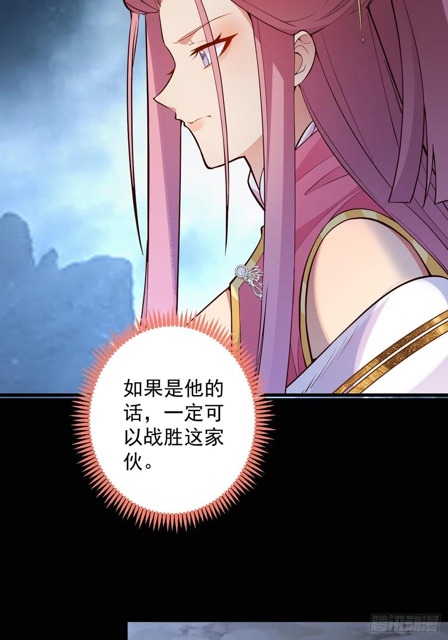 我！天命反派摆成了正道老祖 - 72-试炼之地！ - 第56张图