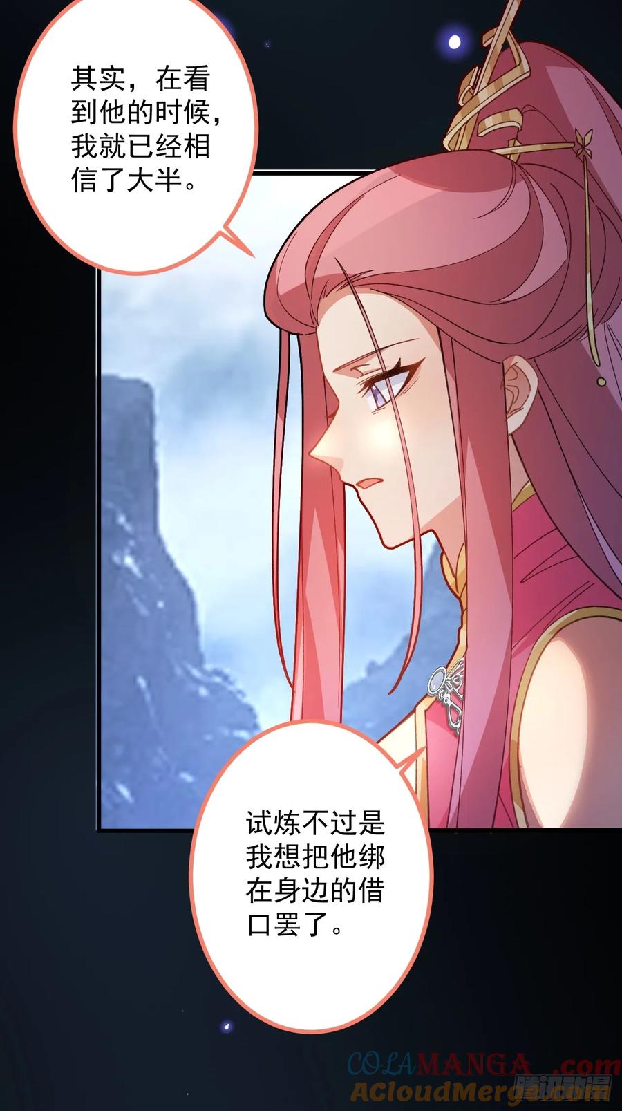 我！天命反派摆成了正道老祖 - 72-试炼之地！ - 第70张图