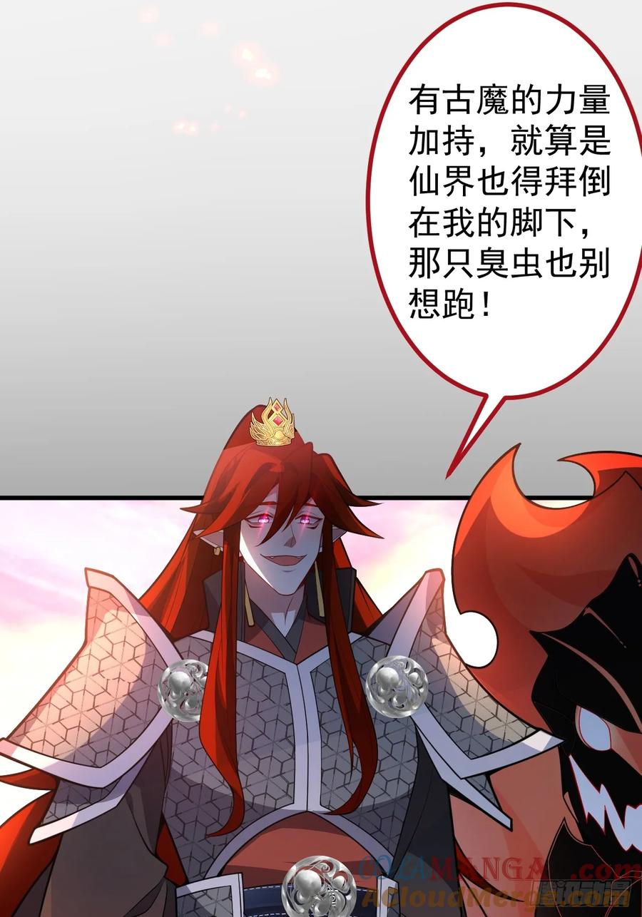 我！天命反派摆成了正道老祖 - 72-试炼之地！ - 第10张图