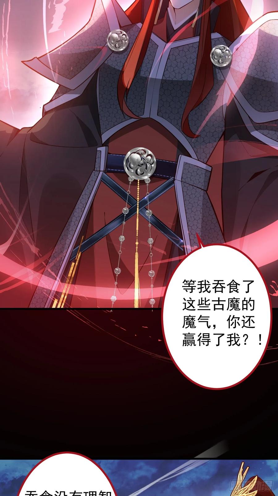 我！天命反派摆成了正道老祖 - 72-试炼之地！ - 第36张图