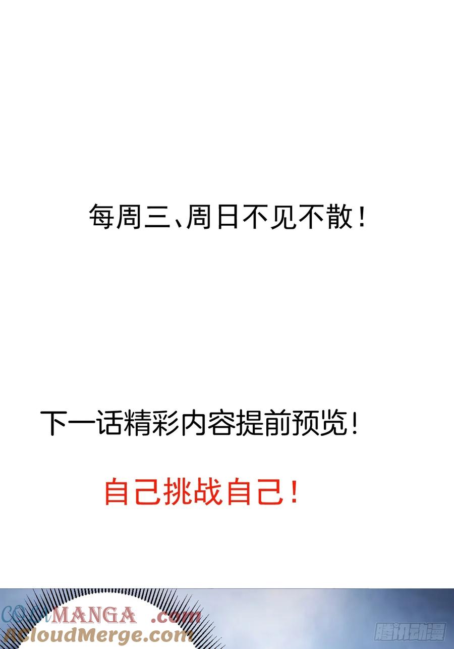 我！天命反派摆成了正道老祖 - 72-试炼之地！ - 第73张图