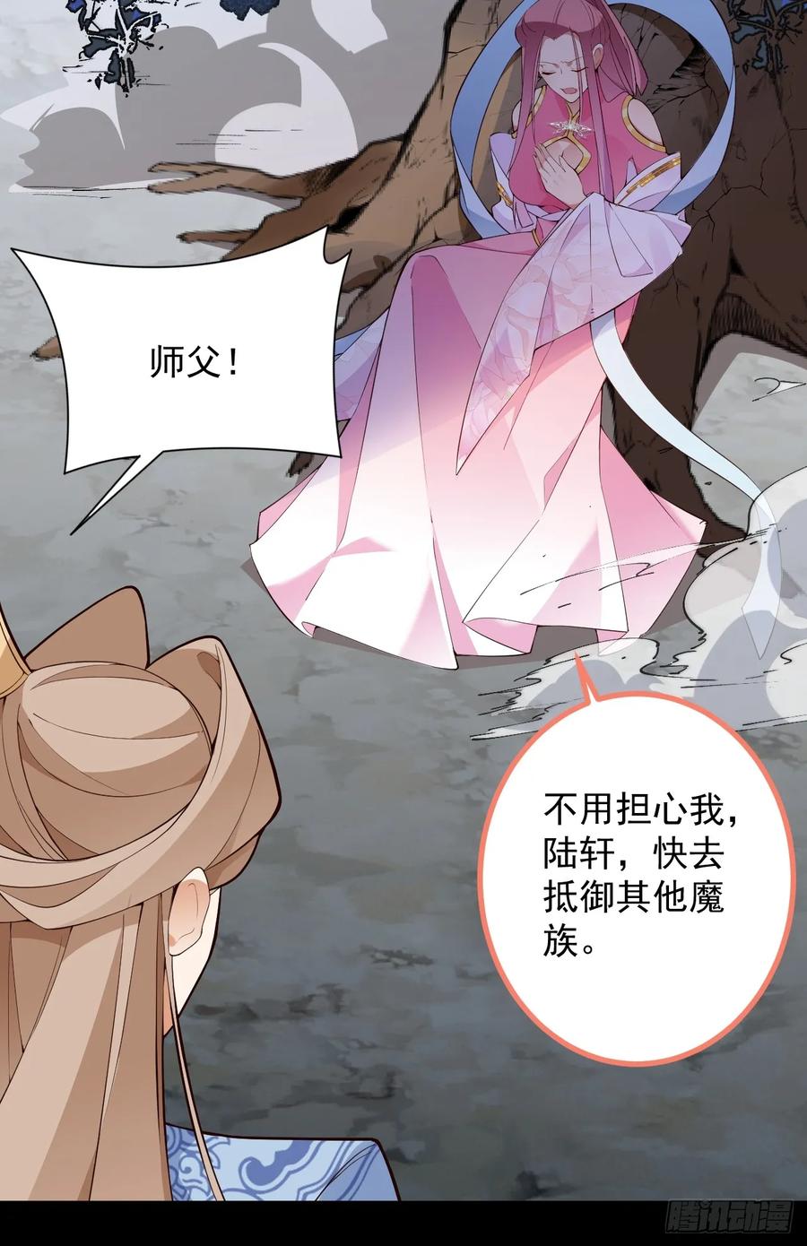 我！天命反派摆成了正道老祖 - 72-试炼之地！ - 第53张图