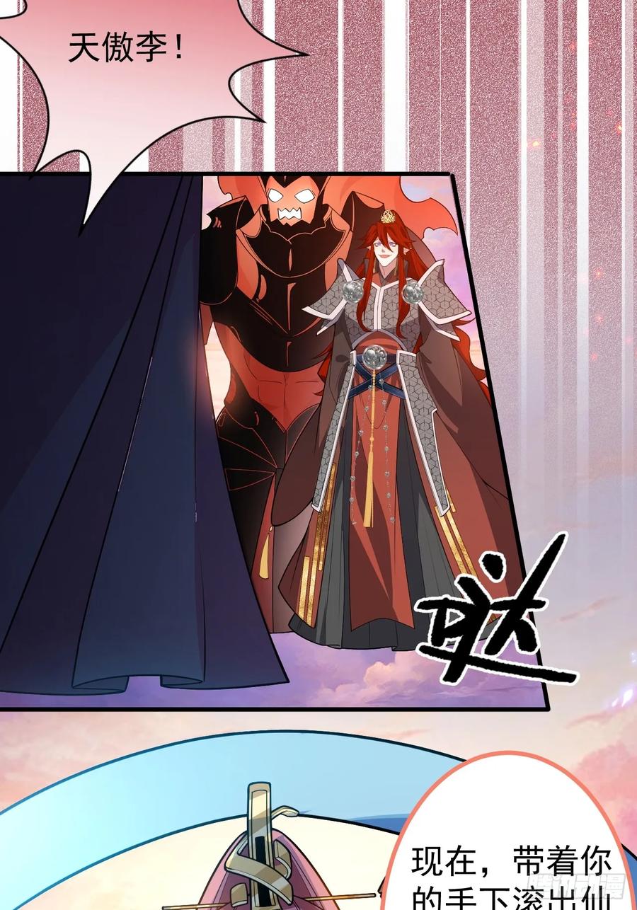 我！天命反派摆成了正道老祖 - 72-试炼之地！ - 第14张图