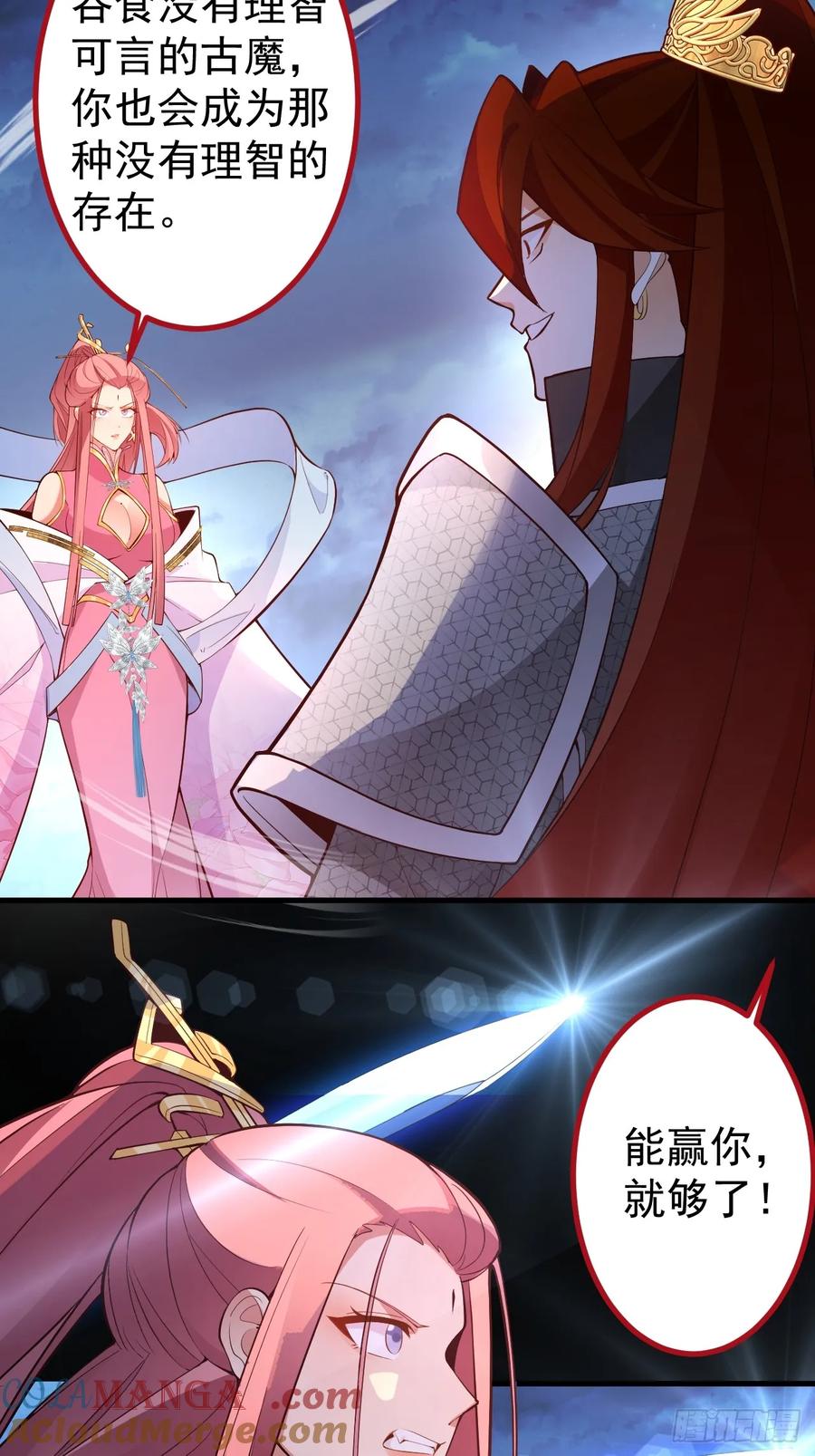 我！天命反派摆成了正道老祖 - 72-试炼之地！ - 第37张图