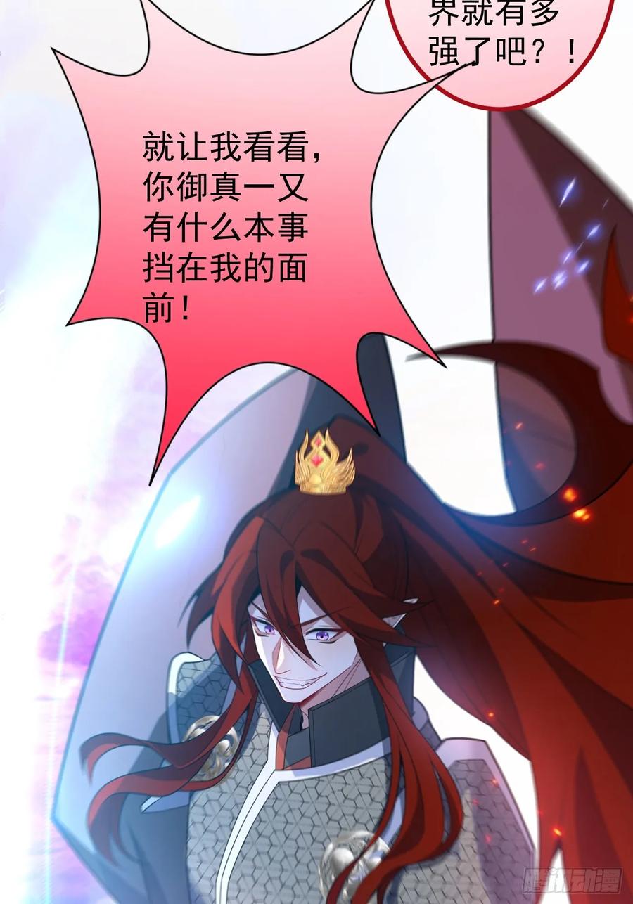 我！天命反派摆成了正道老祖 - 72-试炼之地！ - 第17张图