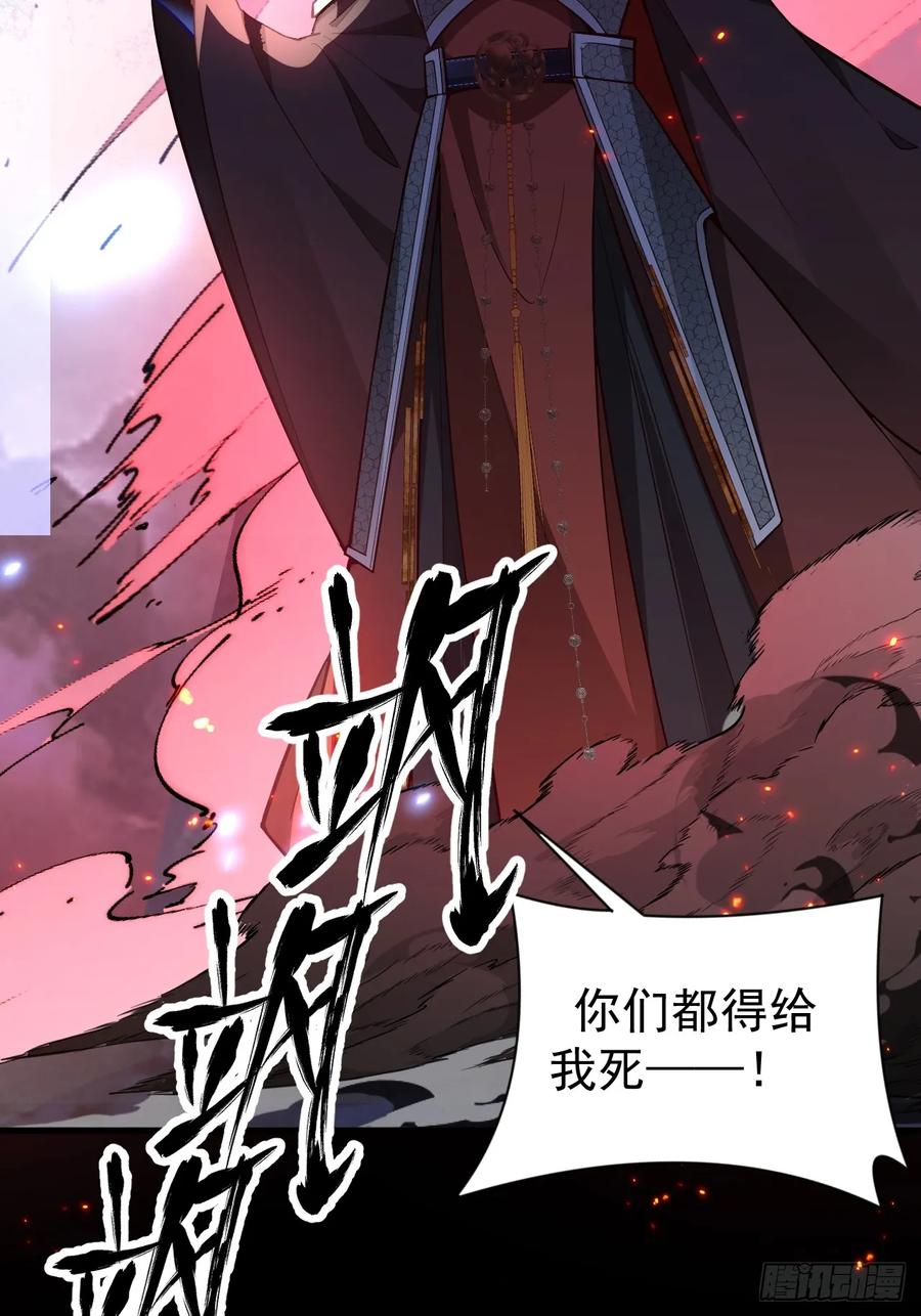 我！天命反派摆成了正道老祖 - 72-试炼之地！ - 第44张图