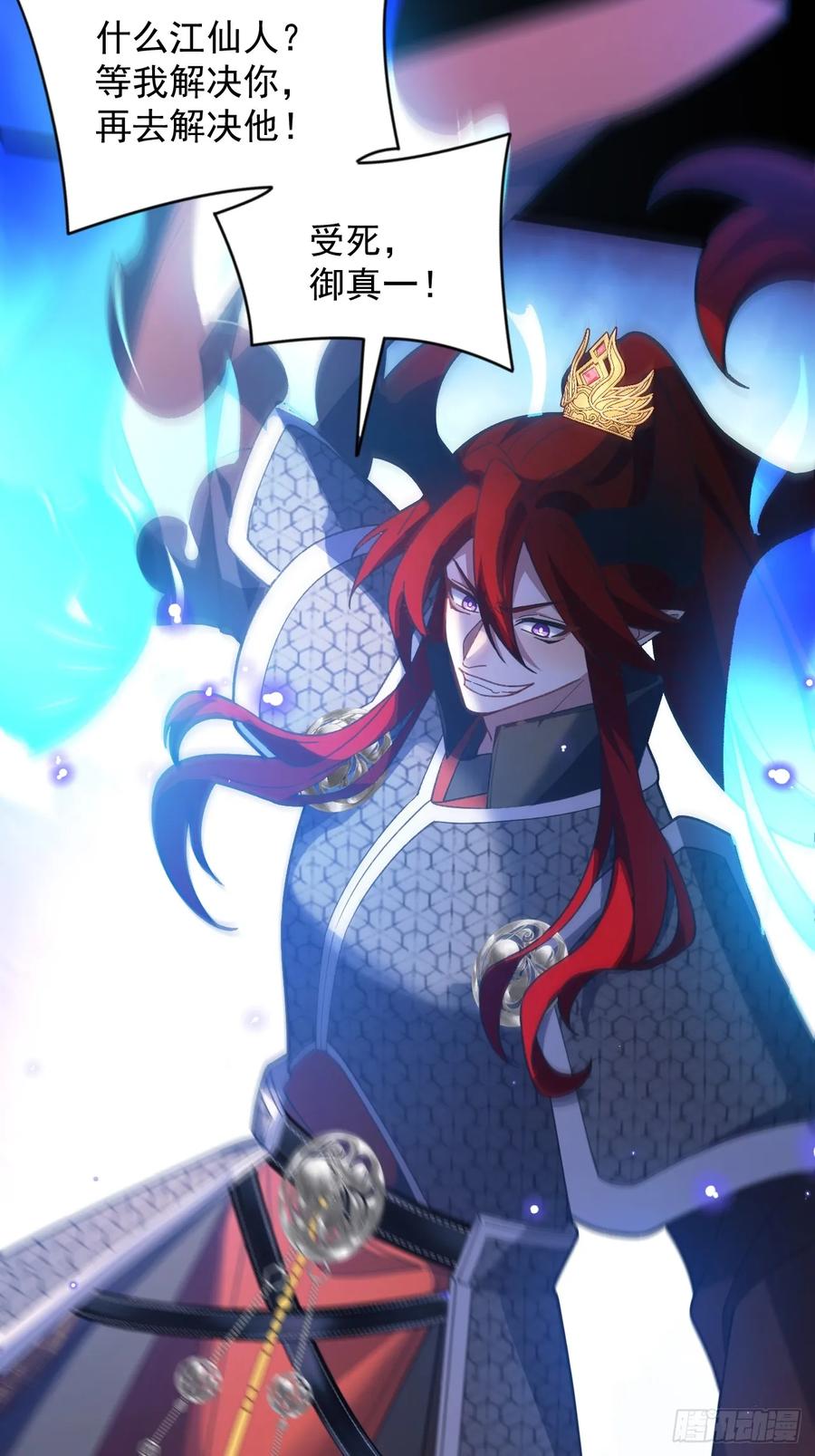 我！天命反派摆成了正道老祖 - 72-试炼之地！ - 第65张图