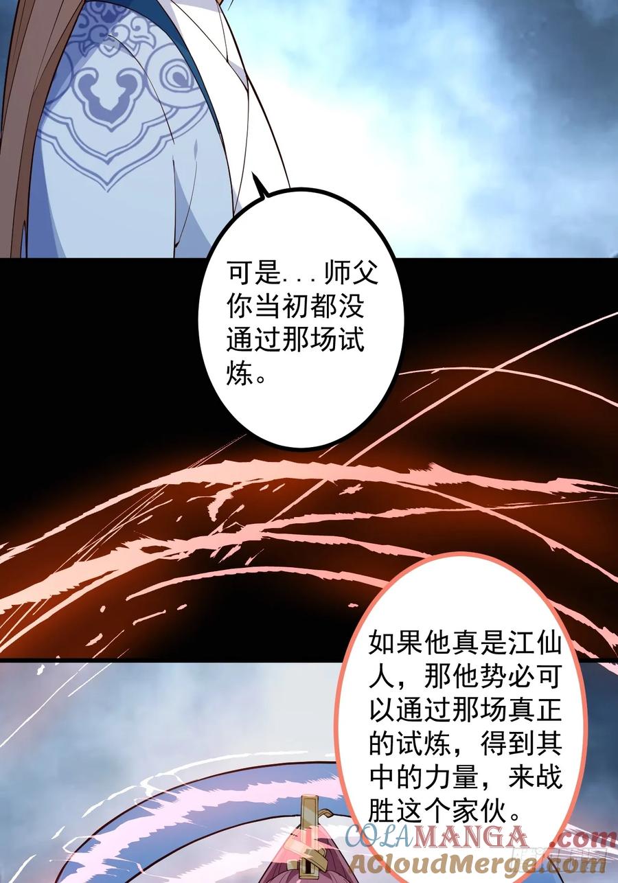 我！天命反派摆成了正道老祖 - 72-试炼之地！ - 第58张图