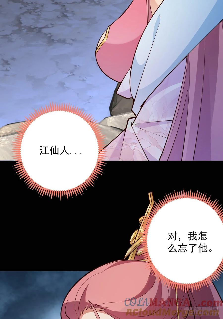 我！天命反派摆成了正道老祖 - 72-试炼之地！ - 第55张图