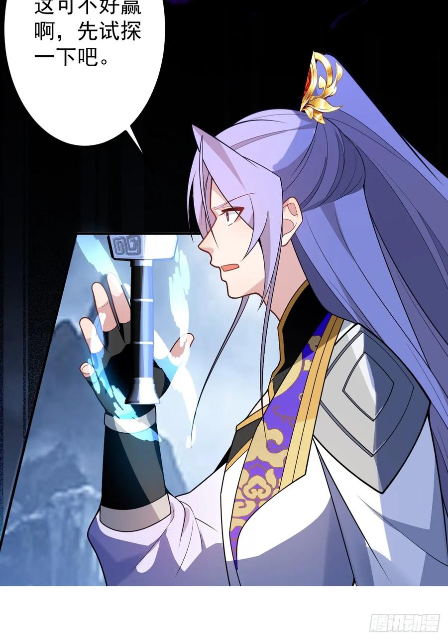 我！天命反派摆成了正道老祖 - 72-试炼之地！ - 第77张图