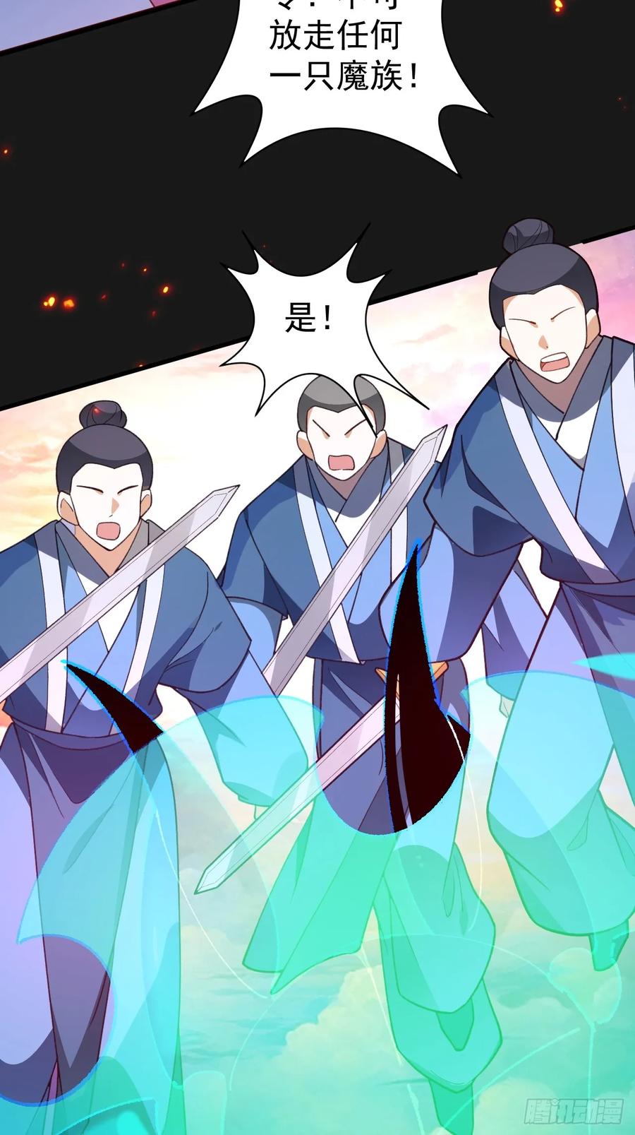 我！天命反派摆成了正道老祖 - 72-试炼之地！ - 第20张图