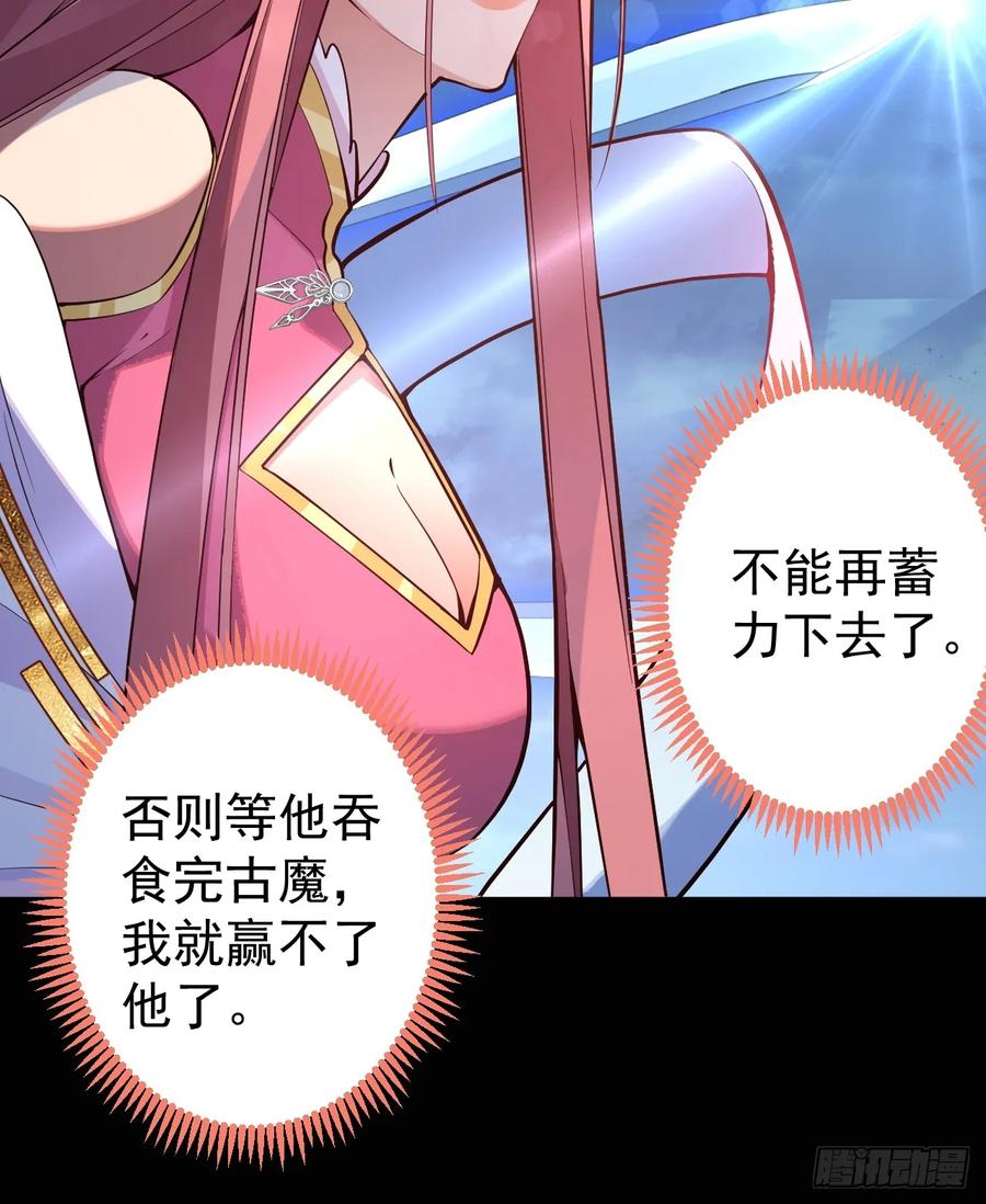 我！天命反派摆成了正道老祖 - 72-试炼之地！ - 第38张图