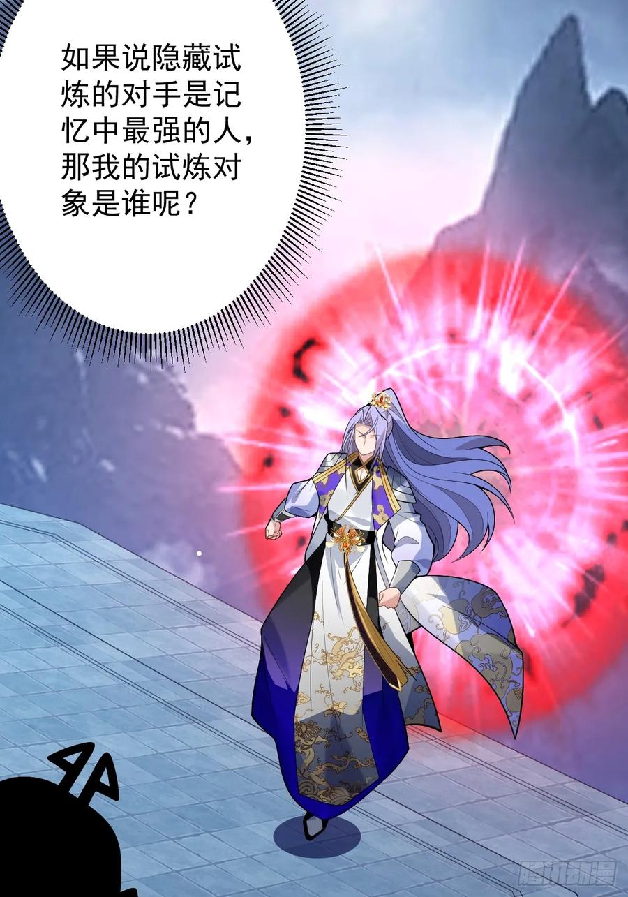 我！天命反派摆成了正道老祖 - 72-试炼之地！ - 第74张图