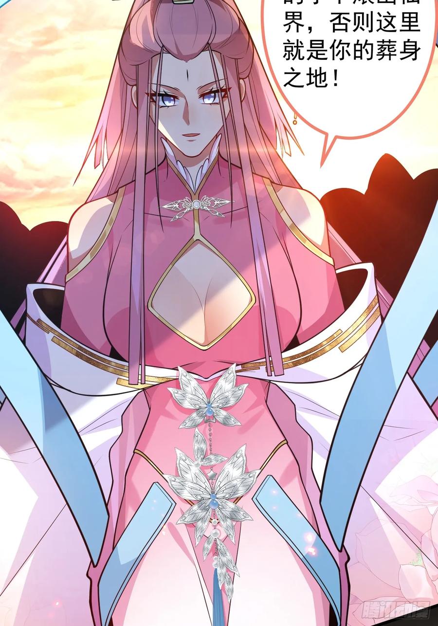 我！天命反派摆成了正道老祖 - 72-试炼之地！ - 第15张图