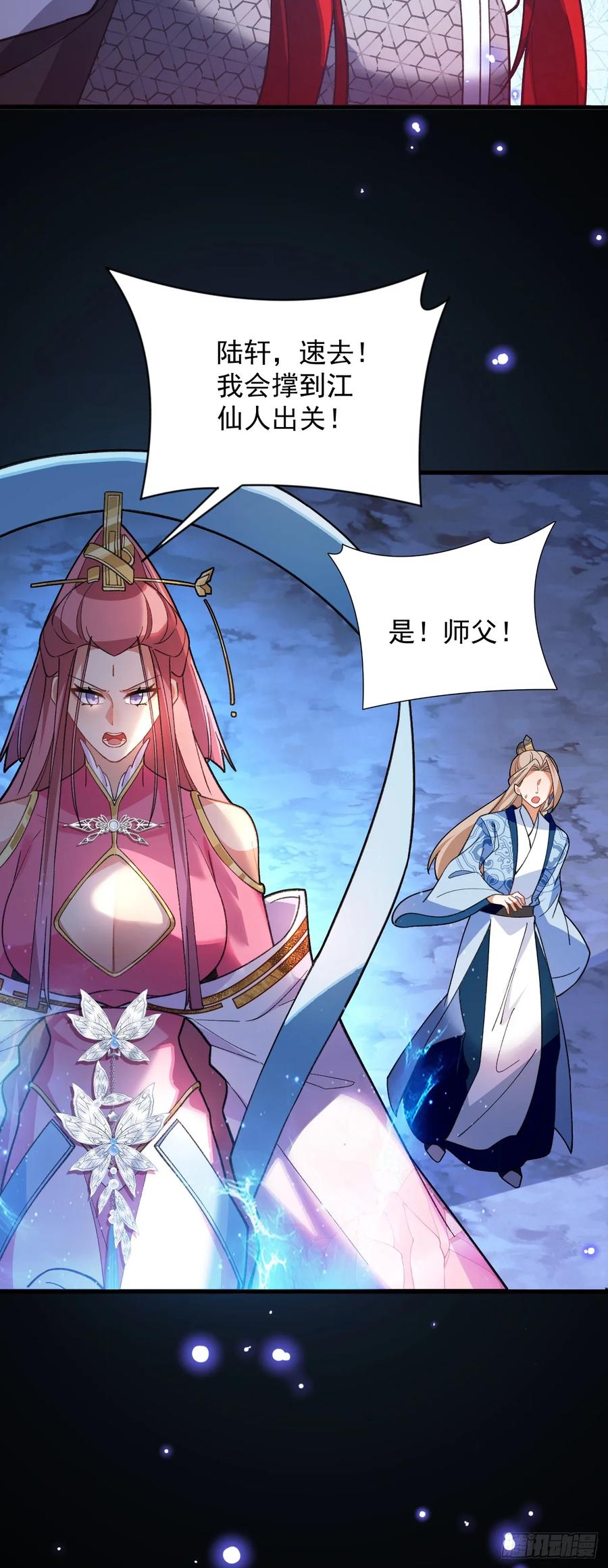 我！天命反派摆成了正道老祖 - 72-试炼之地！ - 第72张图