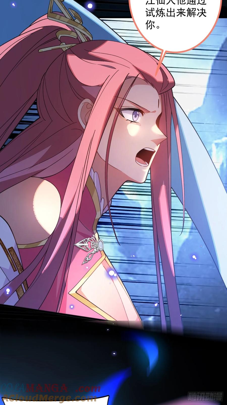 我！天命反派摆成了正道老祖 - 72-试炼之地！ - 第64张图