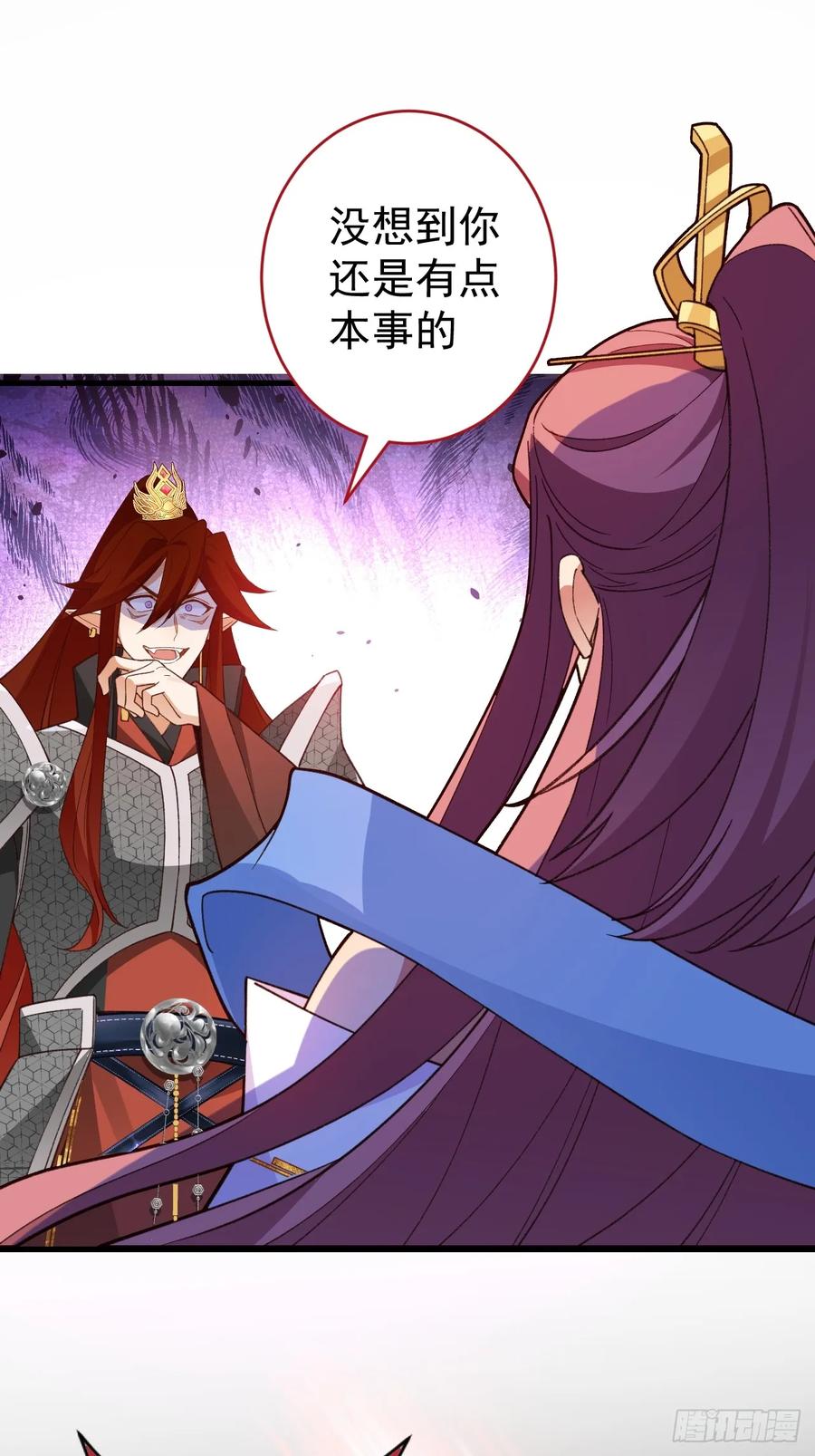 我！天命反派摆成了正道老祖 - 72-试炼之地！ - 第26张图