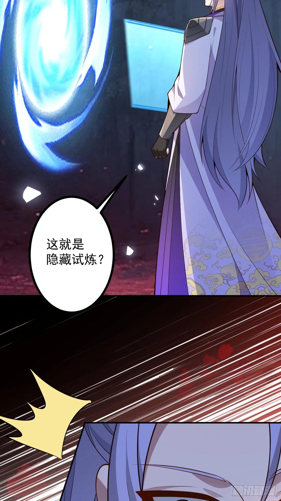 我！天命反派摆成了正道老祖 - 73-获得魔尊巅峰体验卡！ - 第11张图