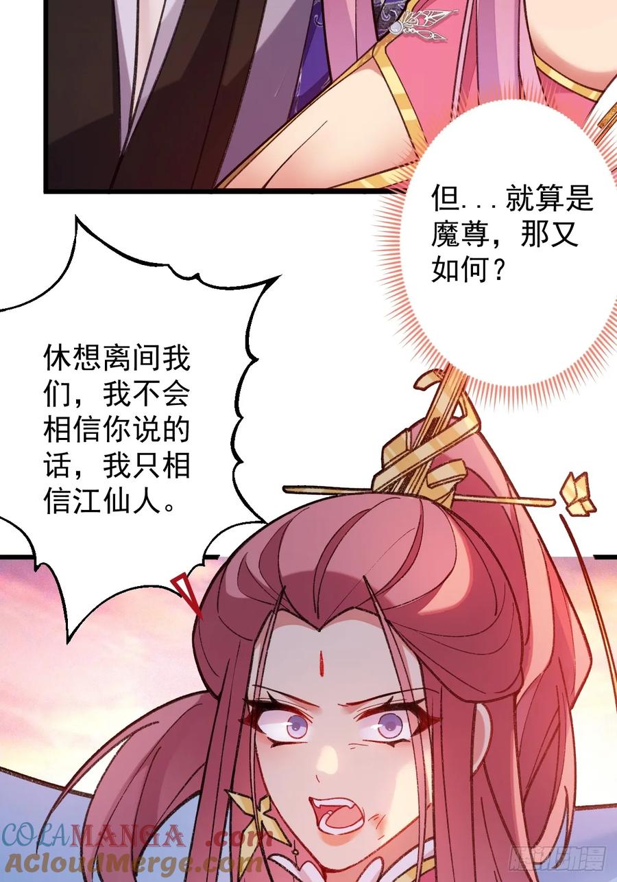 我！天命反派摆成了正道老祖 - 73-获得魔尊巅峰体验卡！ - 第73张图